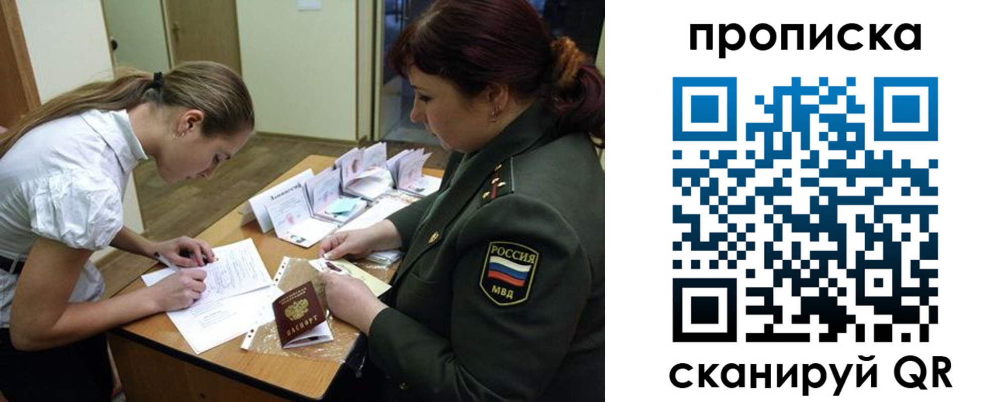 прописка для работы в Зарайске