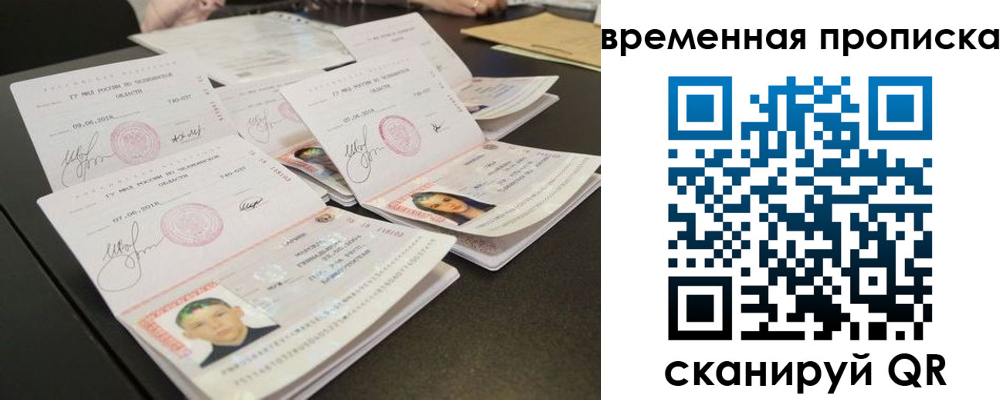 временная регистрация собственник в Зарайске