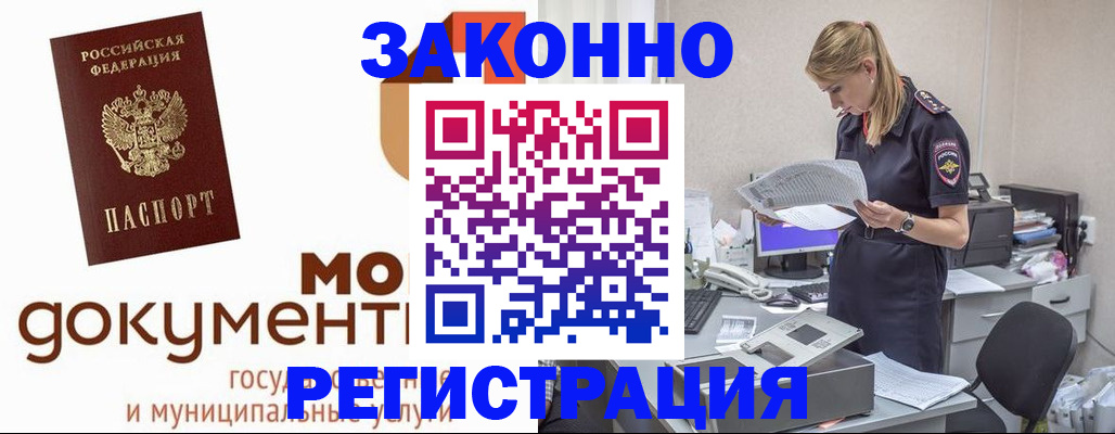 прописка иностранных граждан в Зарайске